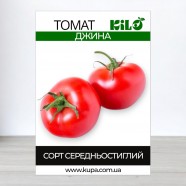 Семена томата Джина, 100 г
